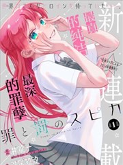 SPY×FAMILY台版漫画封面