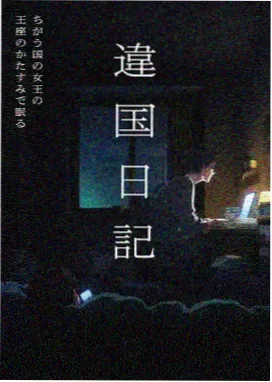 进击的巨人台版漫画封面