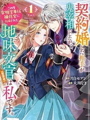 怪兽8号台版漫画封面
